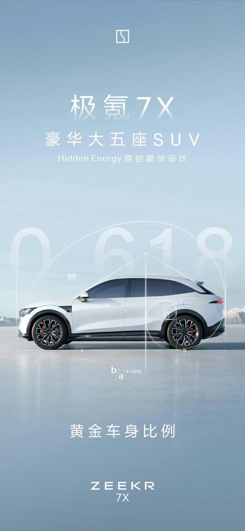 重庆213雪佛兰的品牌故事与传播，极氪X紧凑型SUV的时尚与科技